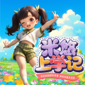 优米梦幻书屋 - 023我爱跳水坑