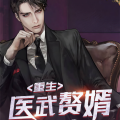 二月和风、坤少、御御包、qiqi、丸子不是团子、老猫、若曦 - 片花