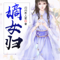 疯读有声 - 第186集  去静安寺祈福