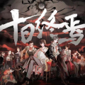 城南新丫头 - 第13集 逃出生天，再临险境