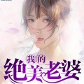 播音白杨 - 第61集_真心话大冒险