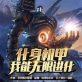 叫我张少爷、天河上面一座桥、G七米阳光G、竹字头策、懒人喜马念小柒 - 第1集_暴力少女