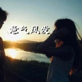 意气风发