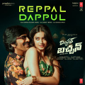 Reppal Dappul (From 