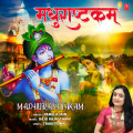Madhurashtakam