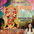 Sadhna Sargam - Itni Daya Karna Jagdambe