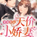 依语晨诺、主播33、留白 - 019 妈咪会伤心的