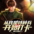 江洋659289501 - 第536集_黄雀