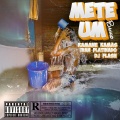 Ivan Platinado、Kamane Kamas、DJ Flash - Mete Um Banho