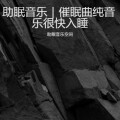 空间 - 假如我不再善良