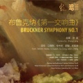上海爱乐乐团 - SPO-Beethoven:Coriolan Overture,Op.62