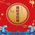 东方大剧院 - 京剧《穆桂英挂帅》张馨月 张慧芳002