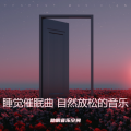 空间 - 太深