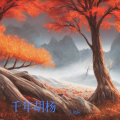 王功应 - 守候在凌晨两点的伤心秀吧