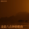 空间 - 体贴