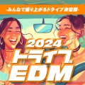 日本群星、TORI - Dance Monkey