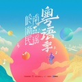 田鸿杰 - 幻约