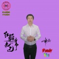 艳雨 - 红颜知己