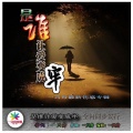 一只舟 - 来生再去拥抱你