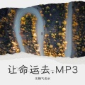 无糖气泡水 - When You‘re a Girl