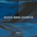 乐汇 - 换个方向风景会更好看