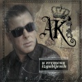 Aki Rahimovski - Ti & Ja