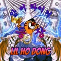 릴호동 (LIL HODONG) - Opening