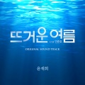 오주언 - 윤재희