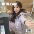 嘟er - 星语心愿