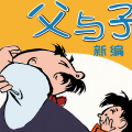大有叔叔 - 第55集 家务“天才”