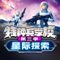 八路叔叔 - 【地月列车】第1章：地月列车2