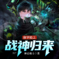 红薯文化 - 修罗殿之战神归来011-赵家登门