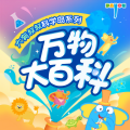 大有叔叔 - 【宇宙航天篇】200.载人航天飞船如何安全回到地球？