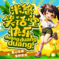 小狐仙的故事宝盒 - 10后的新思想！