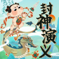 狮子老爸讲故事 - 封神演义 少年英雄小哪吒【071】真人下山送灵珠