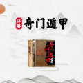 墨宝艺海 - 从五行的角度分析，我们现代社会的网红现象