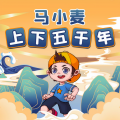 马小麦上学记 - 第344集 武帝的“思想革命”