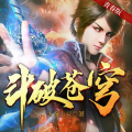 喵喵打打 - 斗破苍穹 0017 黑铁片