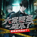 广东畅读 - 第001集 黄玉