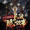 华子有声 - 华航空难的恐怖灵异录音