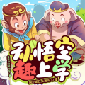 奇兔兔 - 226 遇到《西游记》中疯狂的蟒蛇精 （下）【孙悟空趣上学第二季】