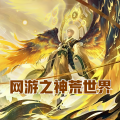 小酷说书 - 第5集 钓鱼