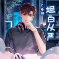 微木工作室 - 【福利掉落】小狼哄睡