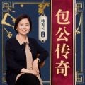 韩秀云、鸿达以太 - 包公传奇-第0010集-包兴想办法
