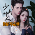 云上丝路_时光机 - 第067集 有人要倒血霉了