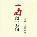 昊琰妈妈 - 无论在谁面前，只要你不欠他的，没必要唯唯诺诺