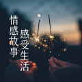 柠檬心理 - 因为家暴的爸爸，害怕恋爱，我是有什么问题吗？