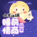 小米姐姐 - 繁忙的交通信号灯