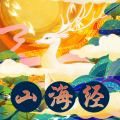 狮子老爸讲故事 - 山海经 427 三列之首 归山太行