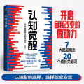 罗峥特靠谱 - 06 感性：顶级的成长竟然是“凭感觉”